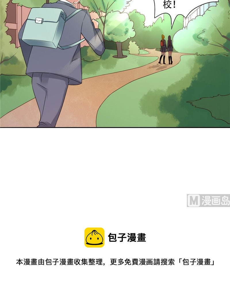 《论召唤恶魔大人的可能性》第9话 主人，你又被打了 第34页