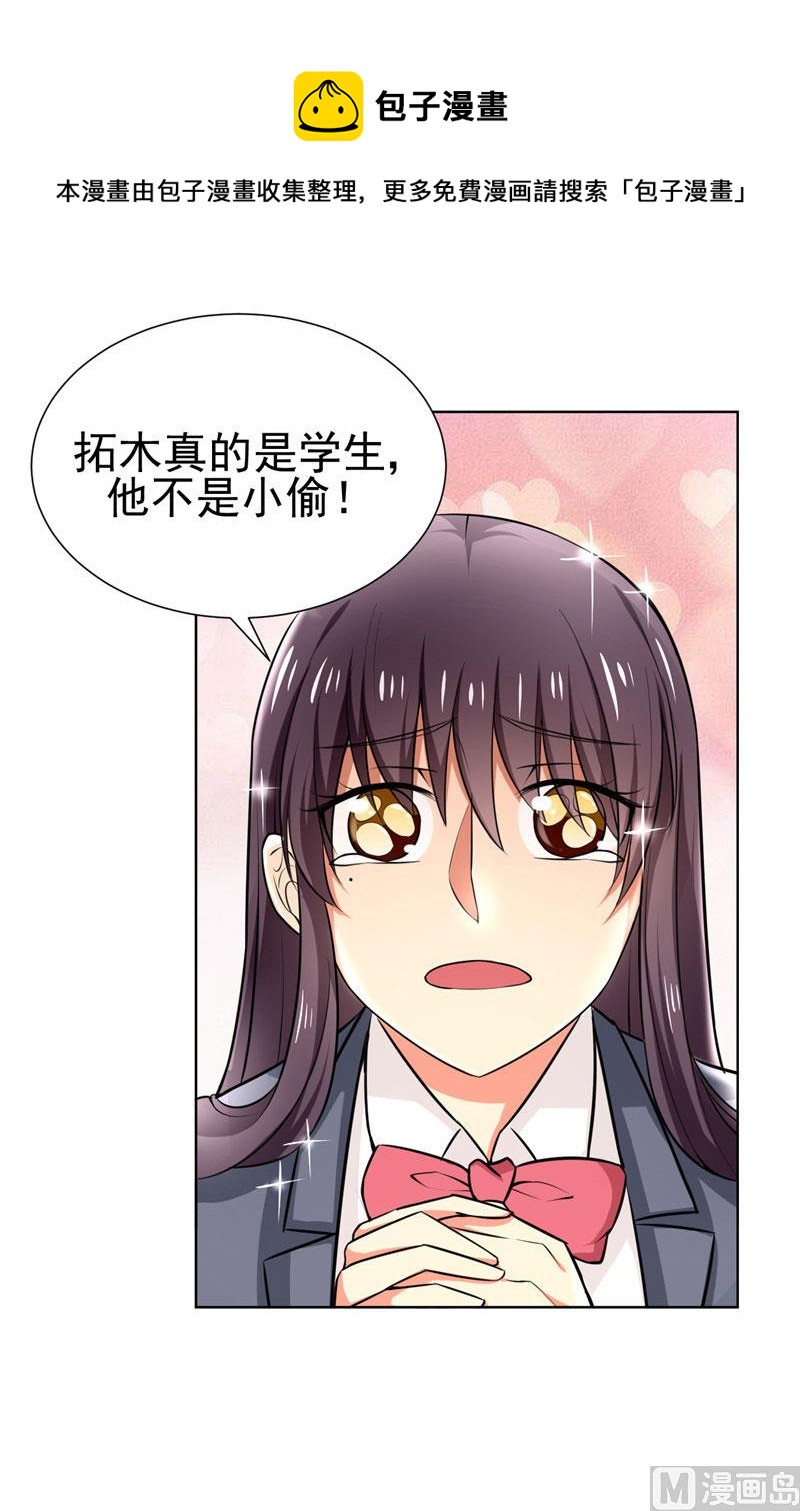 《论召唤恶魔大人的可能性》第9话 主人，你又被打了 第9页
