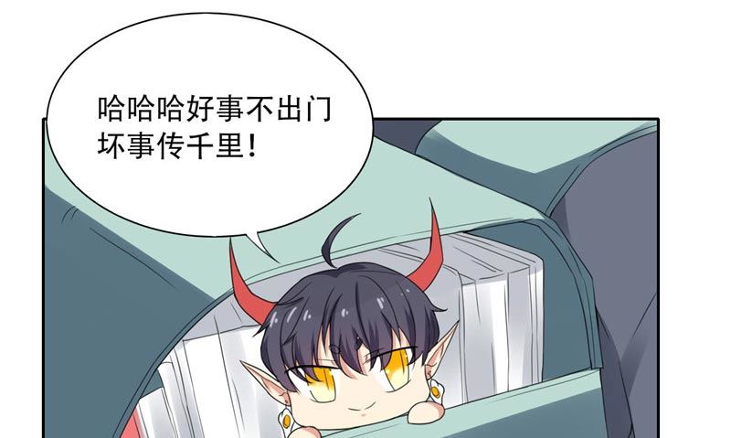 《论召唤恶魔大人的可能性》第10话 人尽皆知 第10页
