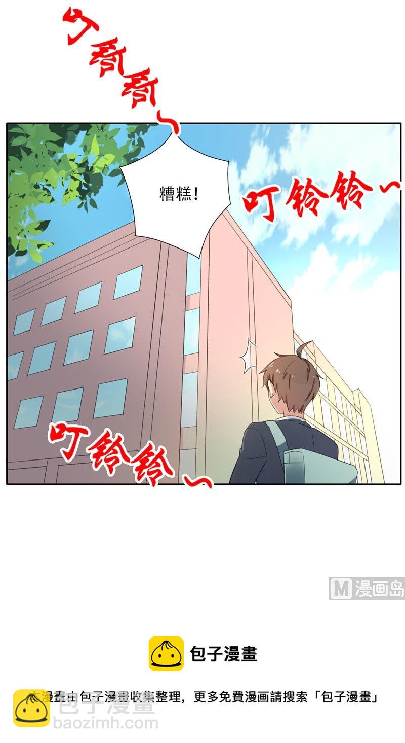 《论召唤恶魔大人的可能性》第10话 人尽皆知 第13页