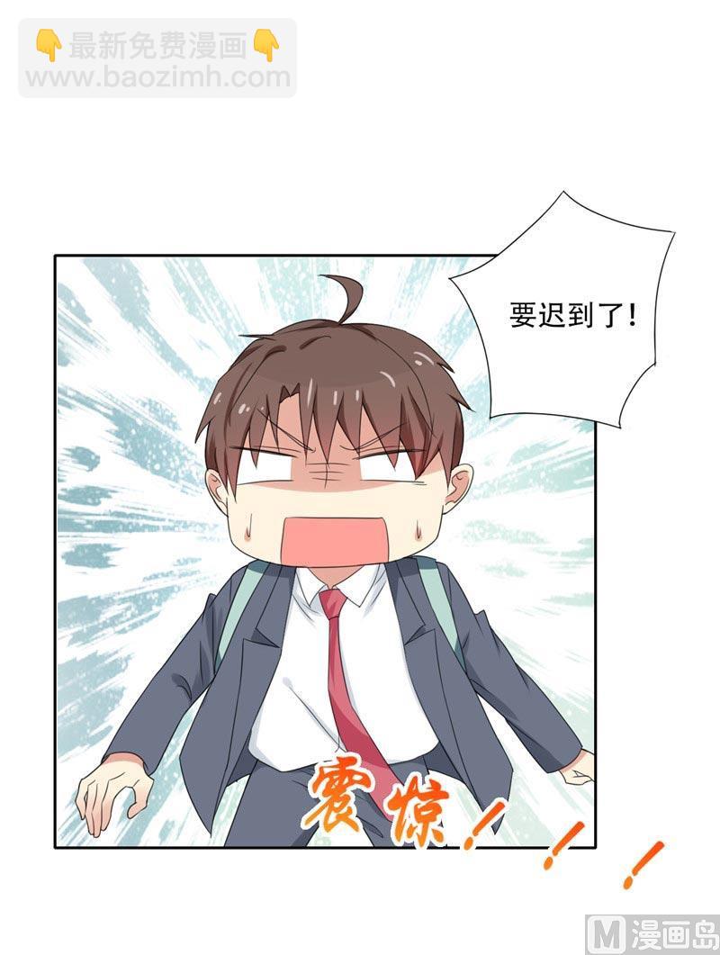 《论召唤恶魔大人的可能性》第10话 人尽皆知 第14页