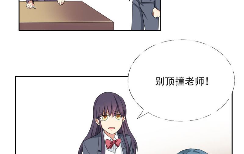 《论召唤恶魔大人的可能性》第10话 人尽皆知 第19页
