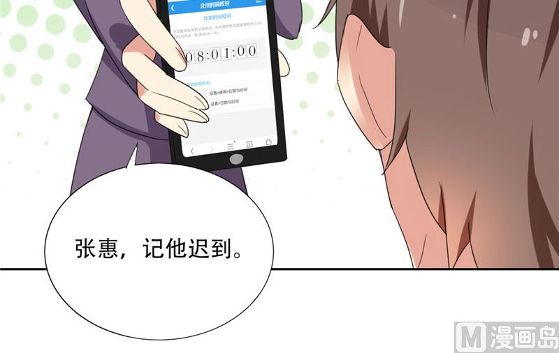 《论召唤恶魔大人的可能性》第10话 人尽皆知 第23页