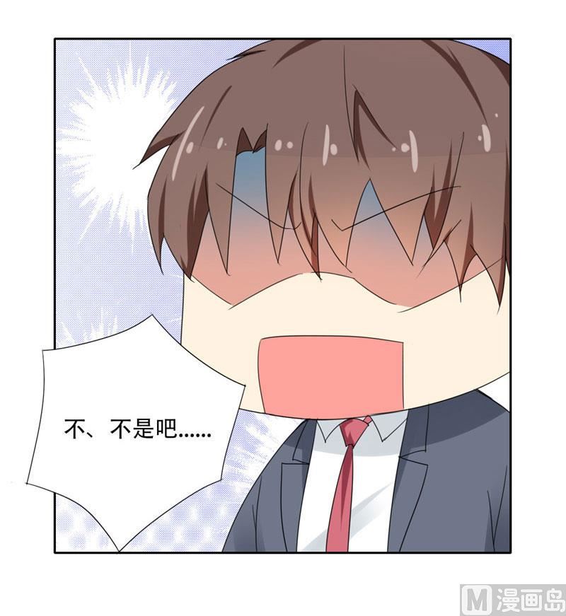 《论召唤恶魔大人的可能性》第10话 人尽皆知 第24页