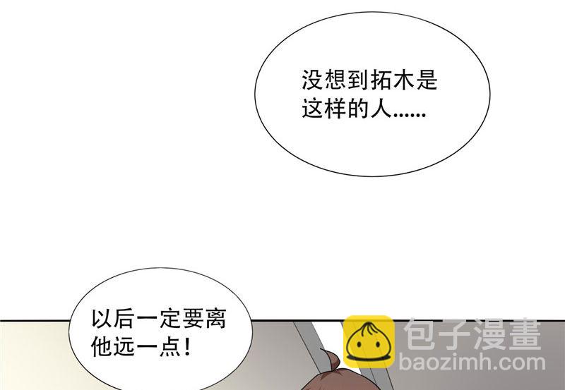 《论召唤恶魔大人的可能性》第10话 人尽皆知 第34页