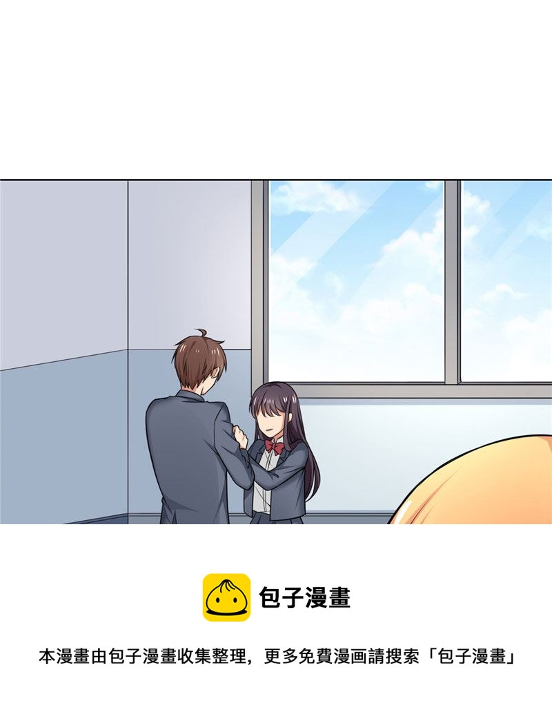 《论召唤恶魔大人的可能性》第12话 搞怪暴力女 第13页