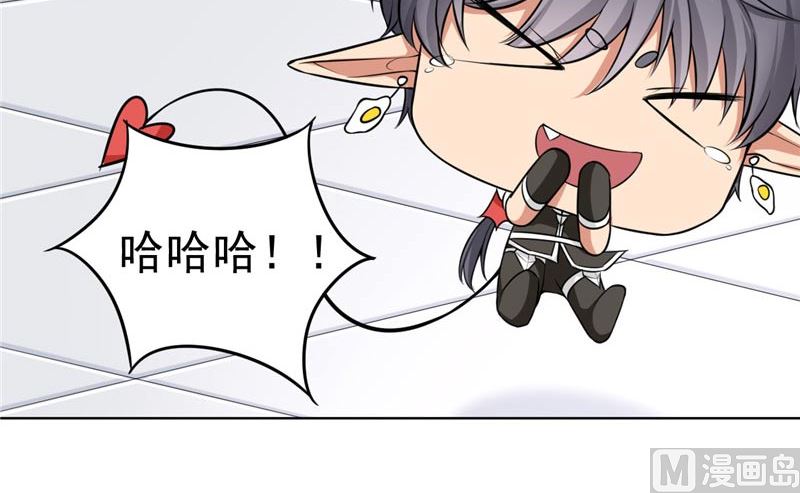 《论召唤恶魔大人的可能性》第12话 搞怪暴力女 第23页