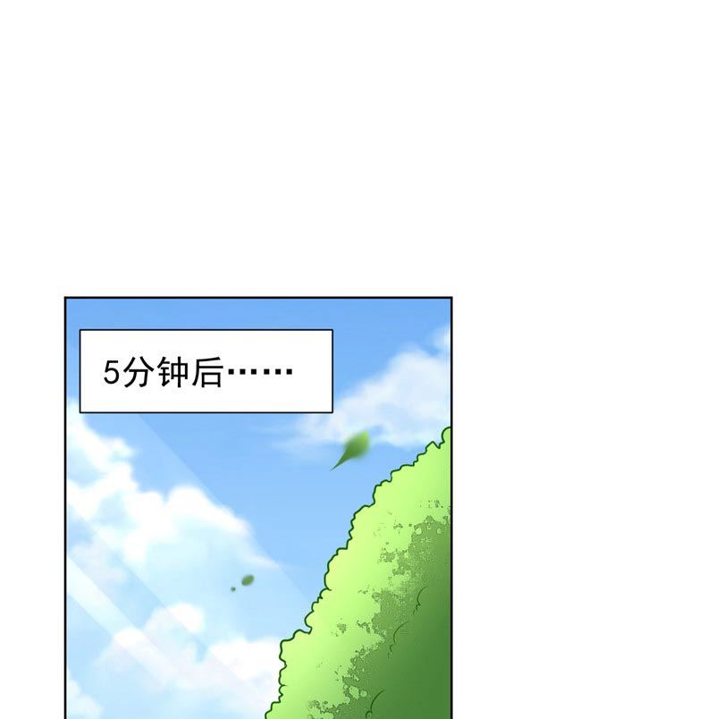 《论召唤恶魔大人的可能性》第12话 搞怪暴力女 第24页