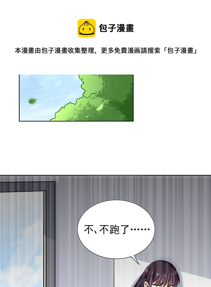 《论召唤恶魔大人的可能性》第12话 搞怪暴力女 第25页