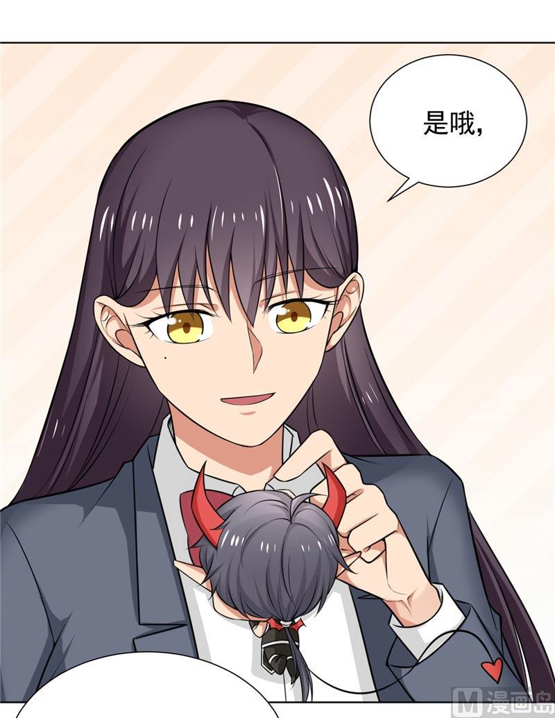《论召唤恶魔大人的可能性》第12话 搞怪暴力女 第28页