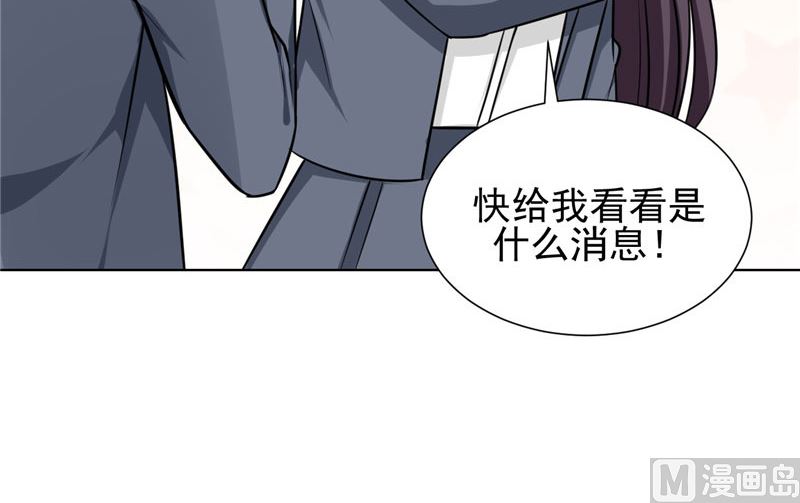 《论召唤恶魔大人的可能性》第12话 搞怪暴力女 第39页