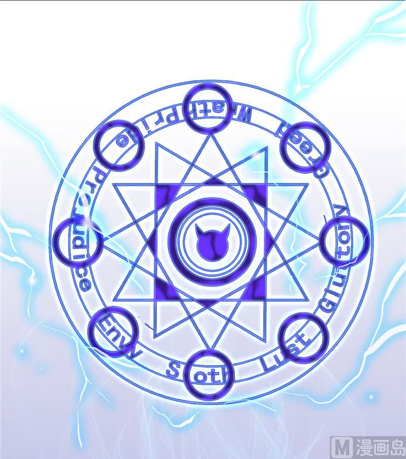 《论召唤恶魔大人的可能性》第12话 搞怪暴力女 第46页