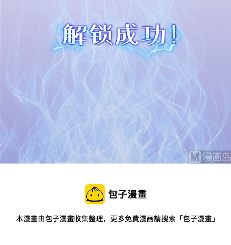 《论召唤恶魔大人的可能性》第12话 搞怪暴力女 第47页
