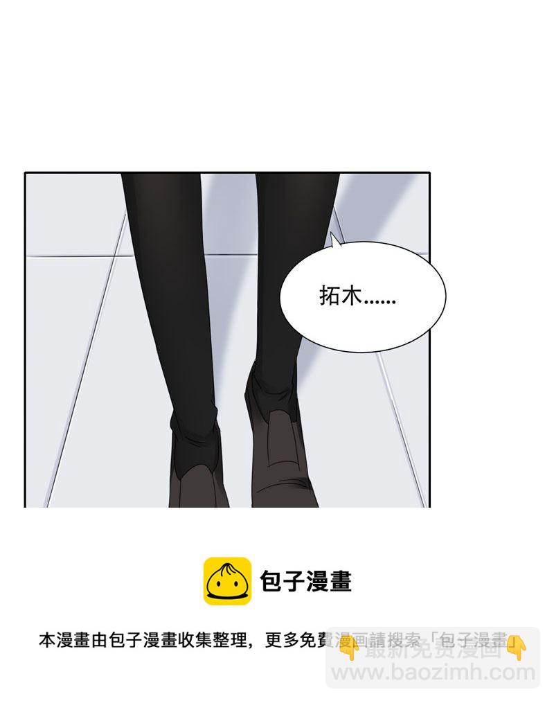 《论召唤恶魔大人的可能性》第11话 赫尔的委屈 第13页
