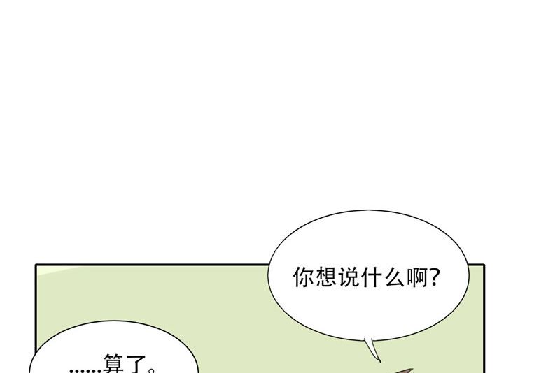《论召唤恶魔大人的可能性》第11话 赫尔的委屈 第16页