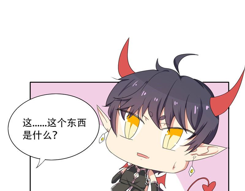 《论召唤恶魔大人的可能性》第11话 赫尔的委屈 第20页