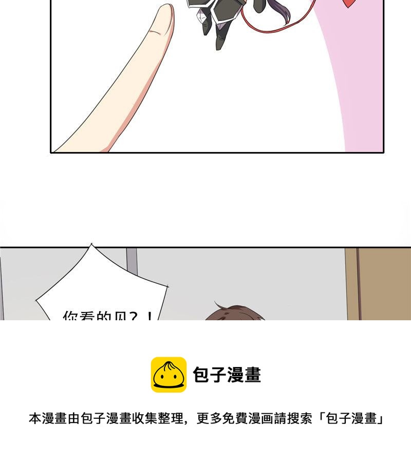 《论召唤恶魔大人的可能性》第11话 赫尔的委屈 第21页