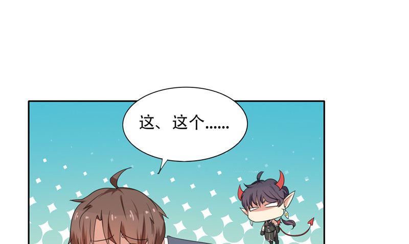 《论召唤恶魔大人的可能性》第11话 赫尔的委屈 第23页