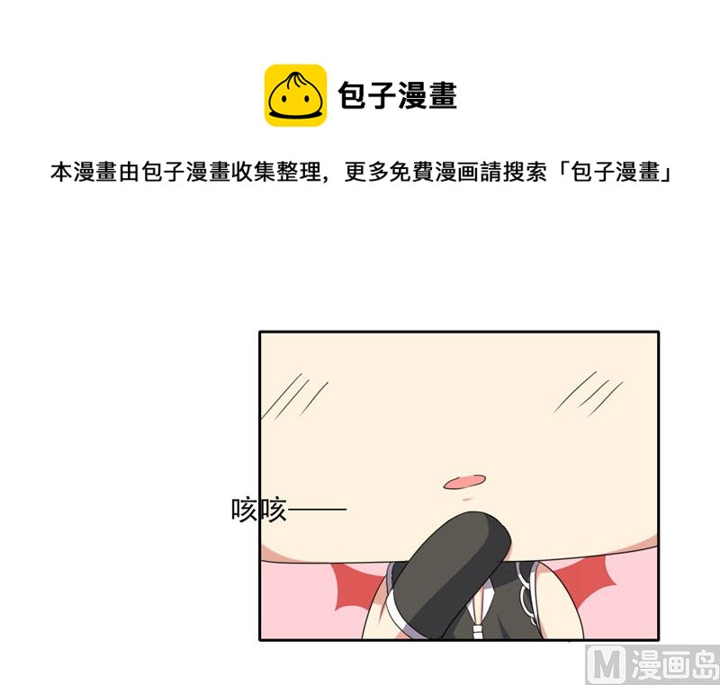 《论召唤恶魔大人的可能性》第11话 赫尔的委屈 第25页
