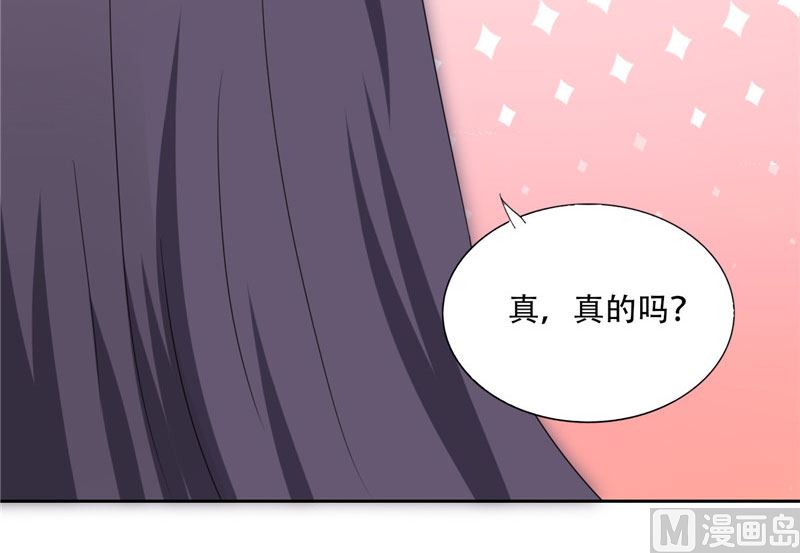 《论召唤恶魔大人的可能性》第11话 赫尔的委屈 第28页
