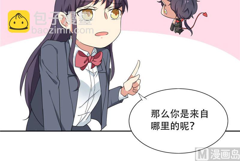 《论召唤恶魔大人的可能性》第11话 赫尔的委屈 第31页