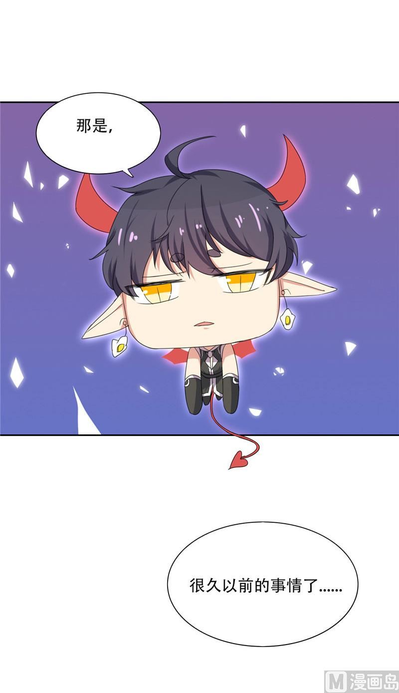 《论召唤恶魔大人的可能性》第11话 赫尔的委屈 第32页