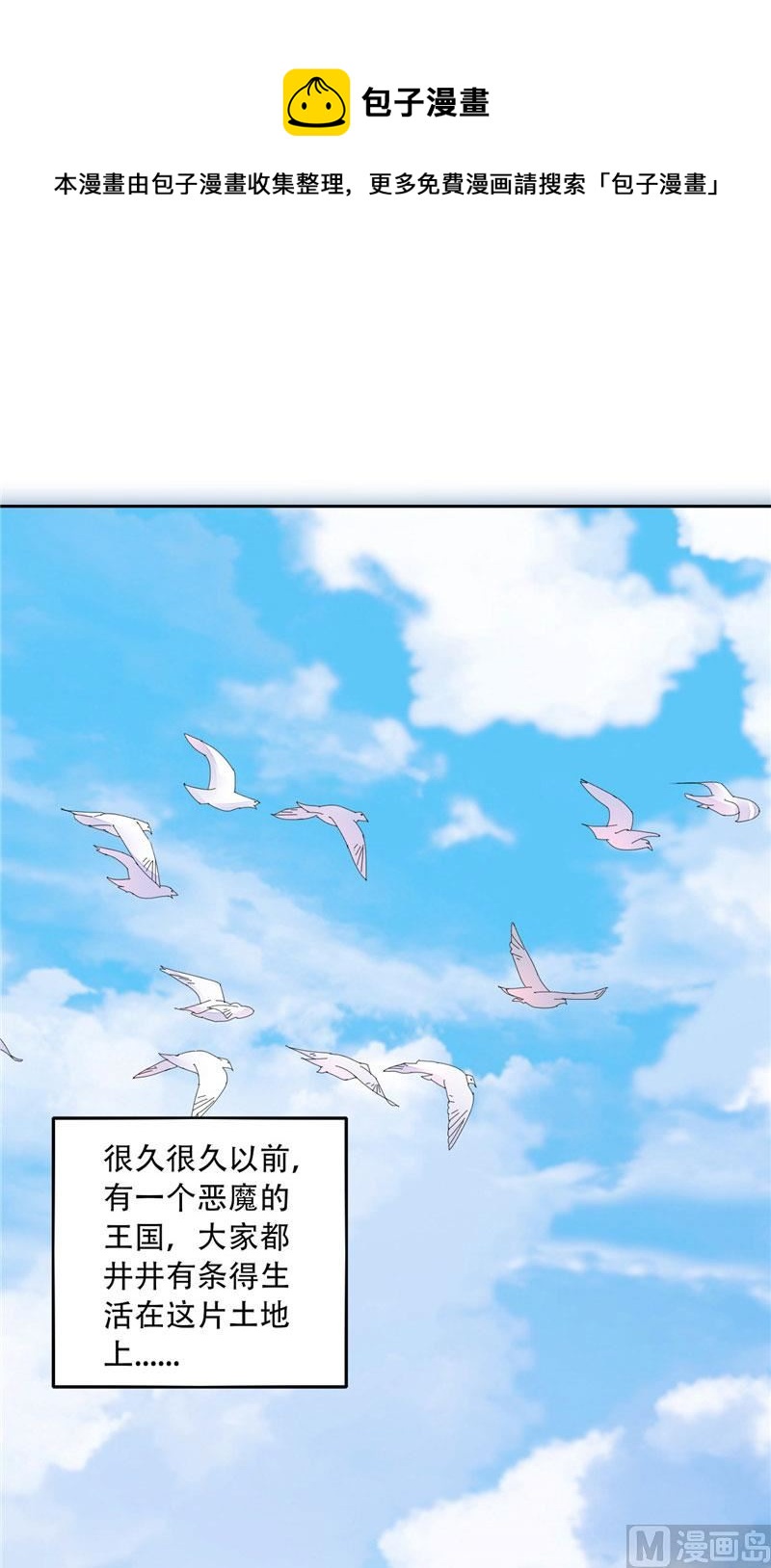 《论召唤恶魔大人的可能性》第11话 赫尔的委屈 第33页