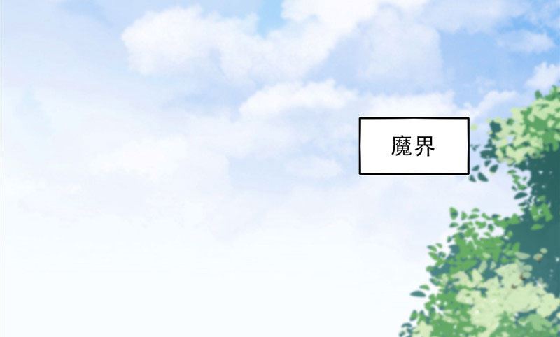 《论召唤恶魔大人的可能性》第11话 赫尔的委屈 第34页
