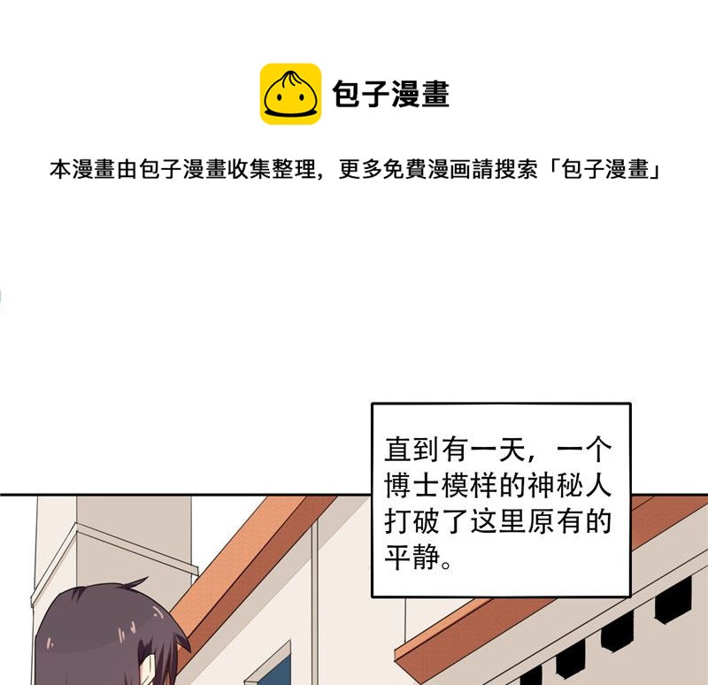 《论召唤恶魔大人的可能性》第11话 赫尔的委屈 第37页