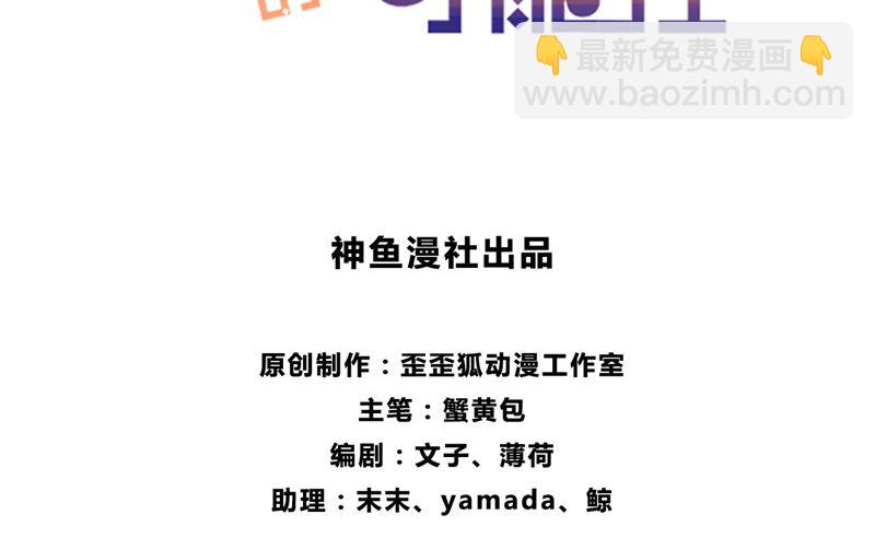 《论召唤恶魔大人的可能性》第11话 赫尔的委屈 第3页
