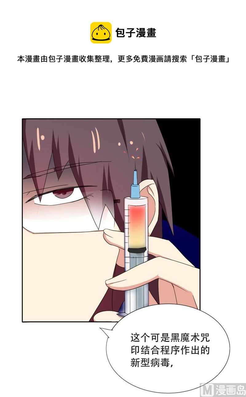 《论召唤恶魔大人的可能性》第11话 赫尔的委屈 第41页