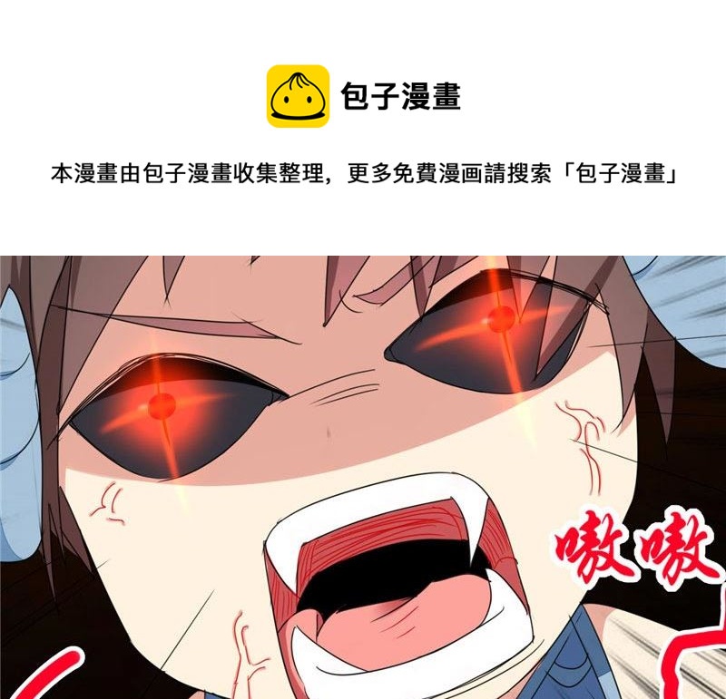 《论召唤恶魔大人的可能性》第11话 赫尔的委屈 第45页