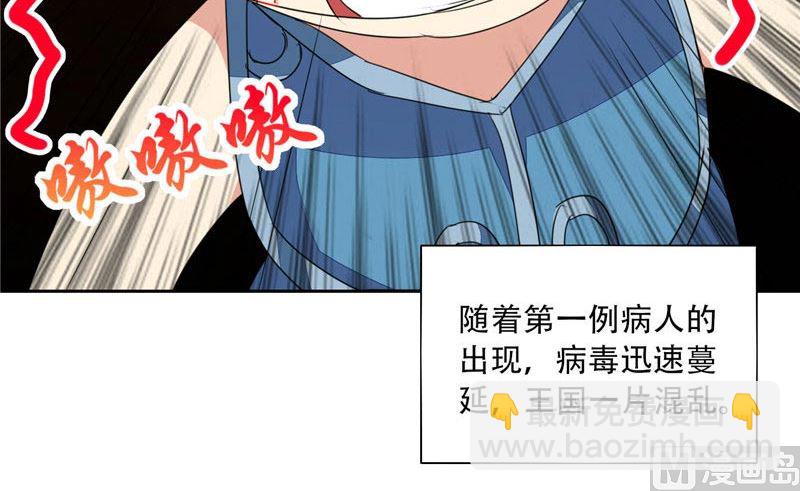 《论召唤恶魔大人的可能性》第11话 赫尔的委屈 第46页