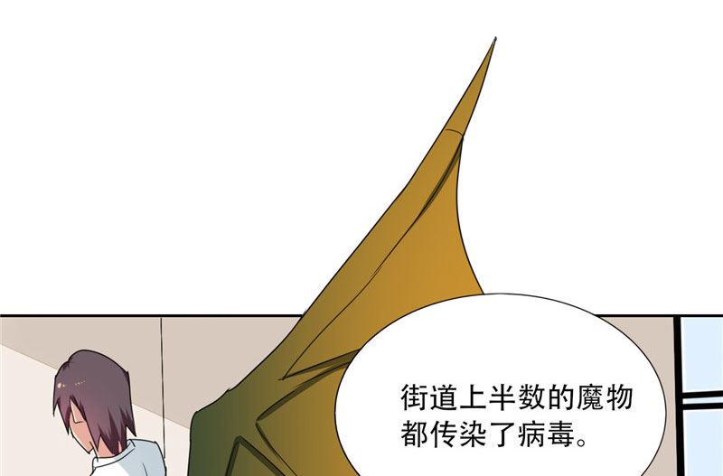《论召唤恶魔大人的可能性》第11话 赫尔的委屈 第47页