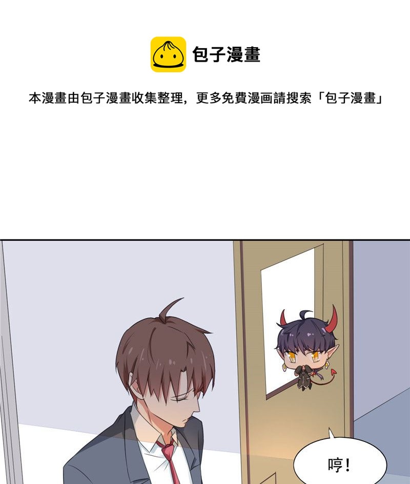 《论召唤恶魔大人的可能性》第11话 赫尔的委屈 第5页