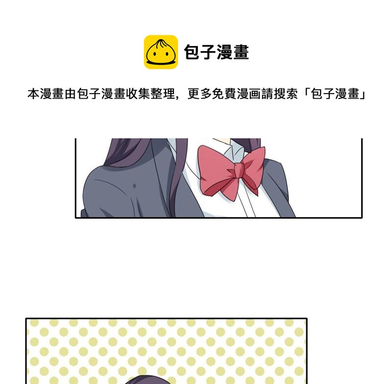 《论召唤恶魔大人的可能性》第13话 上课传纸条 第17页