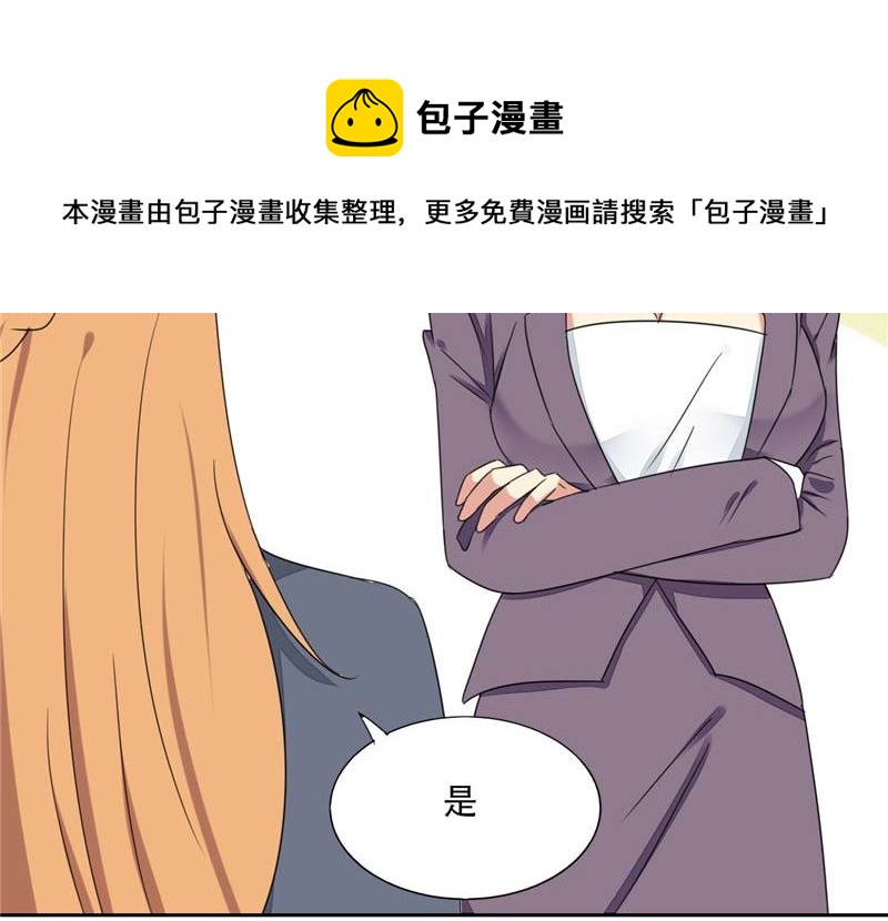 《论召唤恶魔大人的可能性》第13话 上课传纸条 第25页