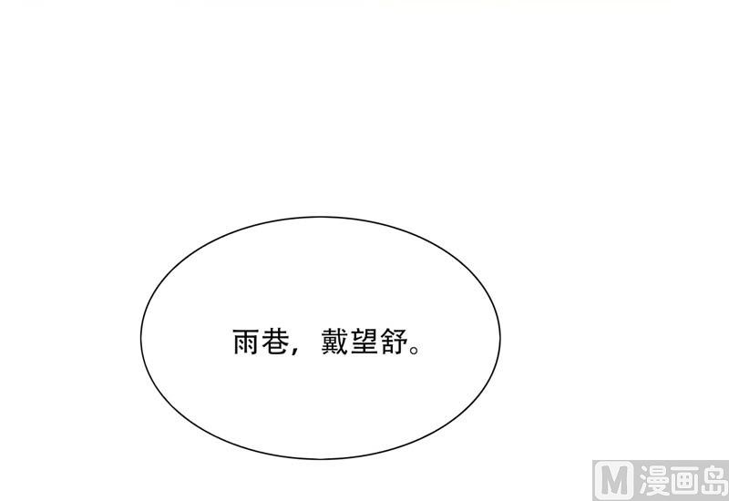 《论召唤恶魔大人的可能性》第13话 上课传纸条 第26页