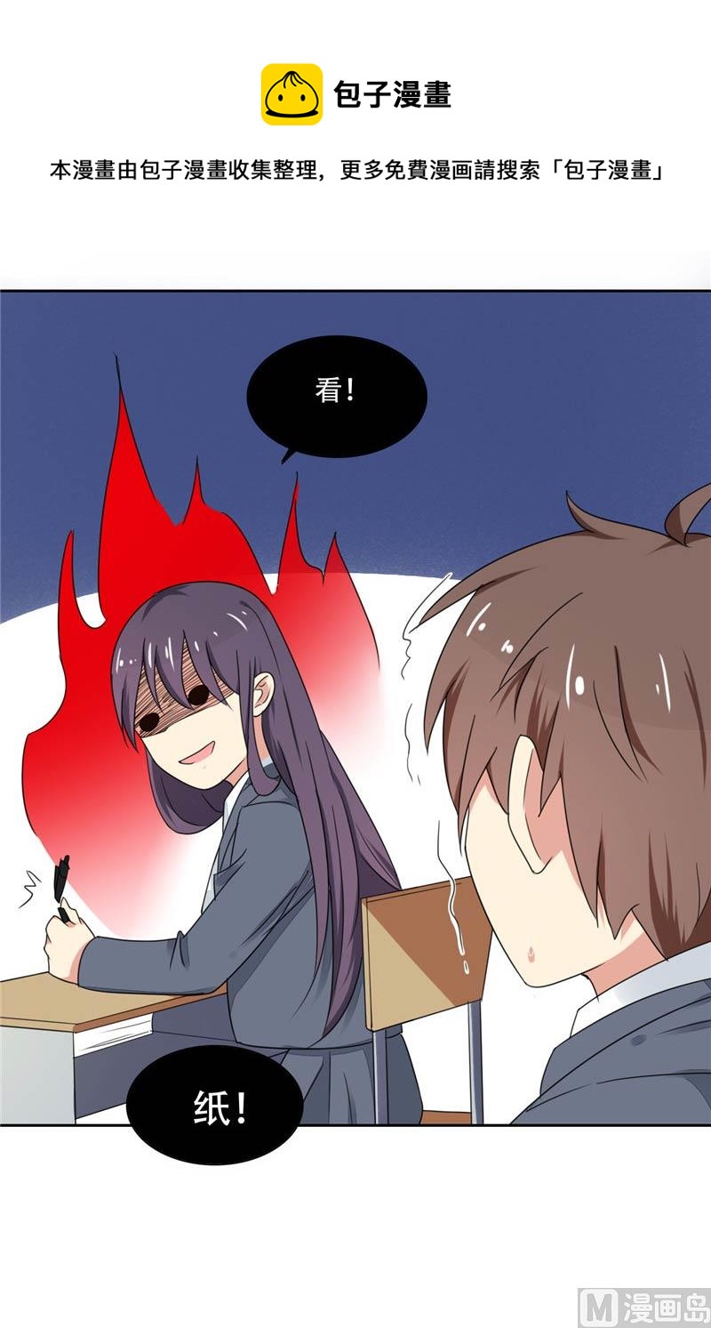《论召唤恶魔大人的可能性》第13话 上课传纸条 第33页