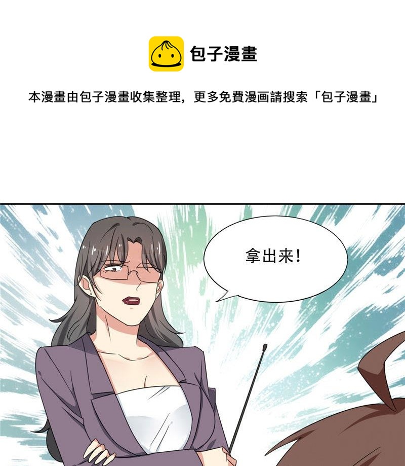 《论召唤恶魔大人的可能性》第13话 上课传纸条 第41页