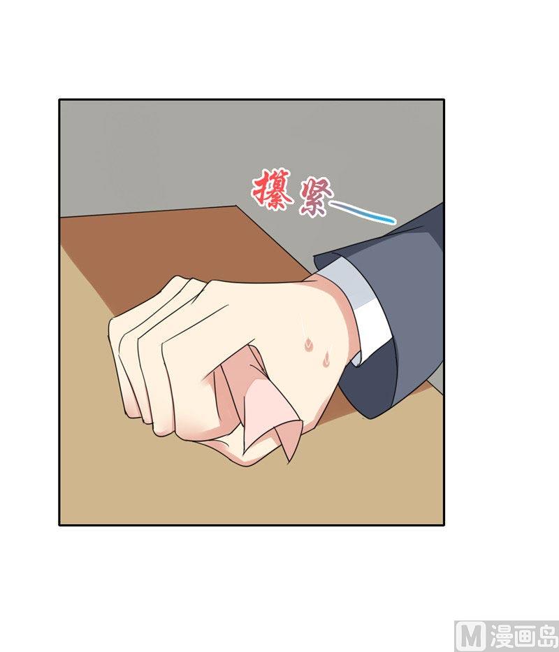 《论召唤恶魔大人的可能性》第13话 上课传纸条 第44页