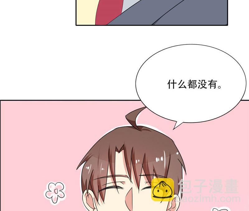 《论召唤恶魔大人的可能性》第13话 上课传纸条 第47页