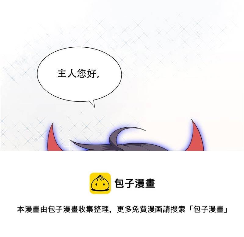 《论召唤恶魔大人的可能性》第13话 上课传纸条 第5页