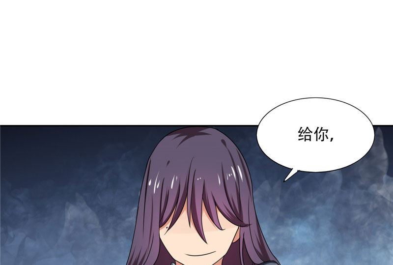 《论召唤恶魔大人的可能性》第15话 请把你身上的钱掏出来 第16页