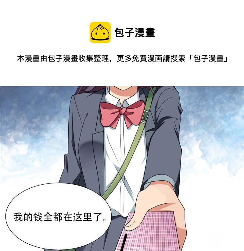 《论召唤恶魔大人的可能性》第15话 请把你身上的钱掏出来 第17页