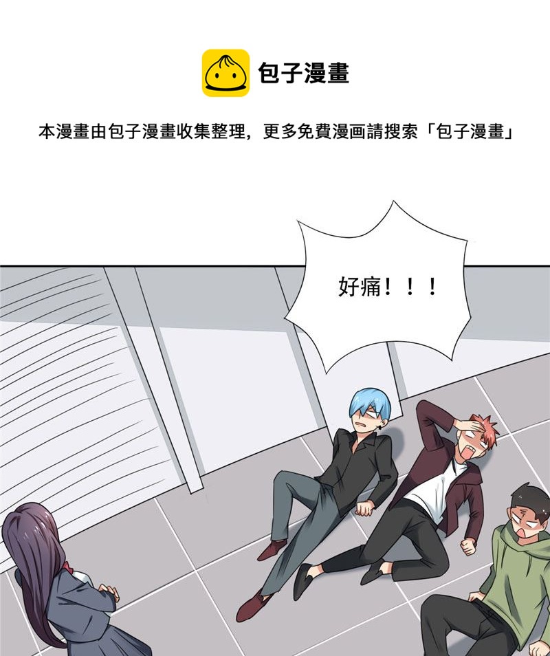 《论召唤恶魔大人的可能性》第15话 请把你身上的钱掏出来 第25页