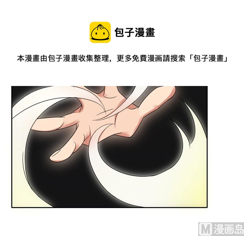 《论召唤恶魔大人的可能性》第15话 请把你身上的钱掏出来 第41页