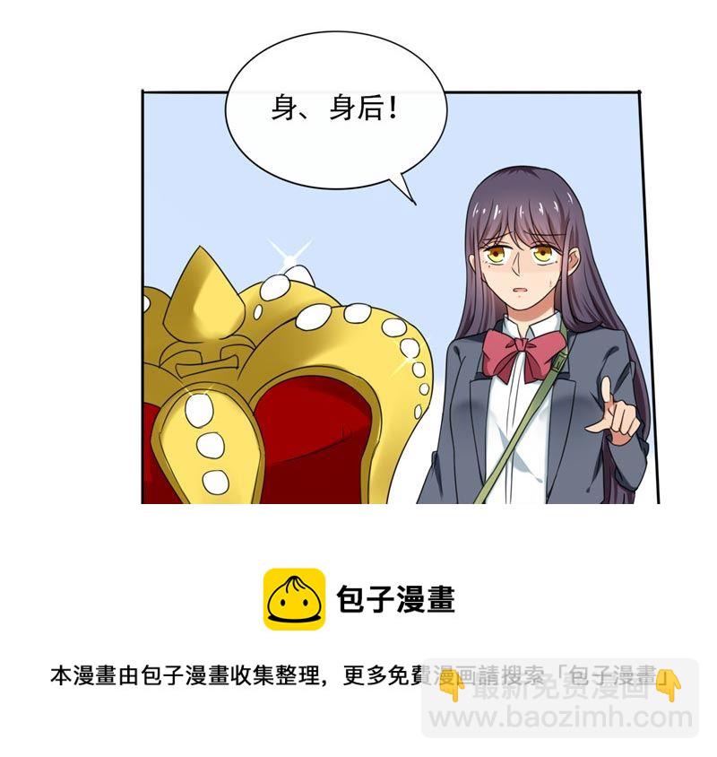 《论召唤恶魔大人的可能性》第15话 请把你身上的钱掏出来 第45页