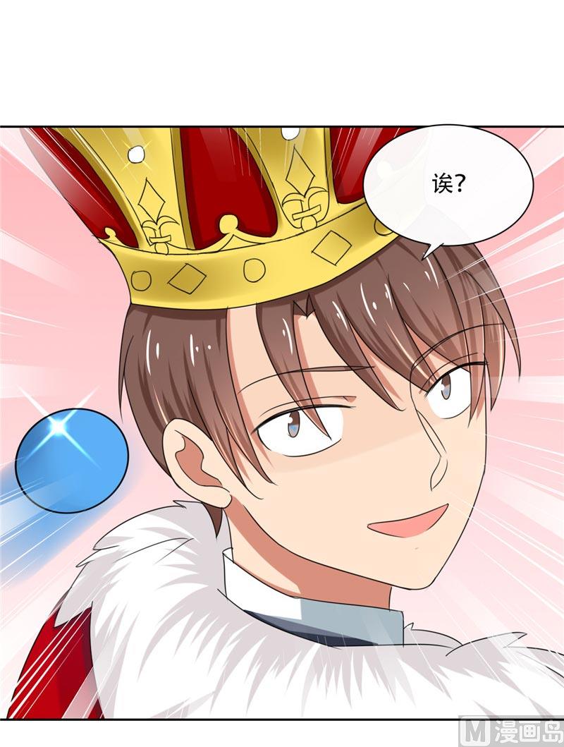 《论召唤恶魔大人的可能性》第15话 请把你身上的钱掏出来 第48页