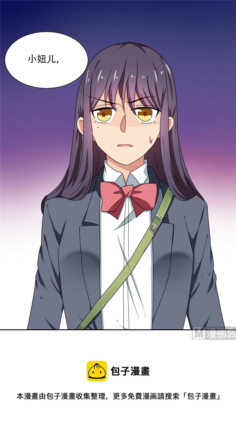 《论召唤恶魔大人的可能性》第15话 请把你身上的钱掏出来 第5页